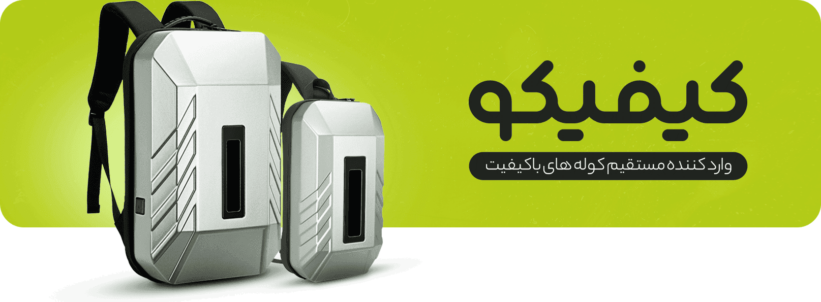 کیفیکو