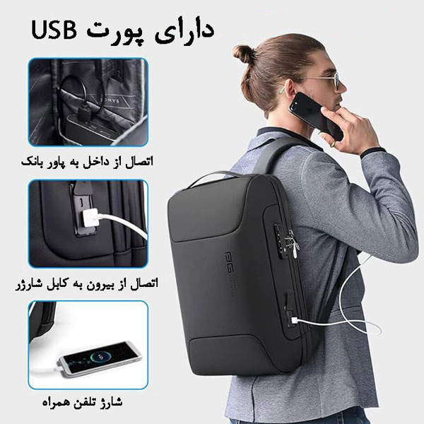 خرید کوله پشتی هوشمند و مدرن با پورت یو اس بی