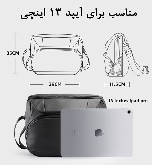 سفارش کیف رودوشی آیپد 13اینچی bg-7628