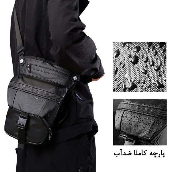 خرید-کیف-رودوشی-ضدآب-بنج.