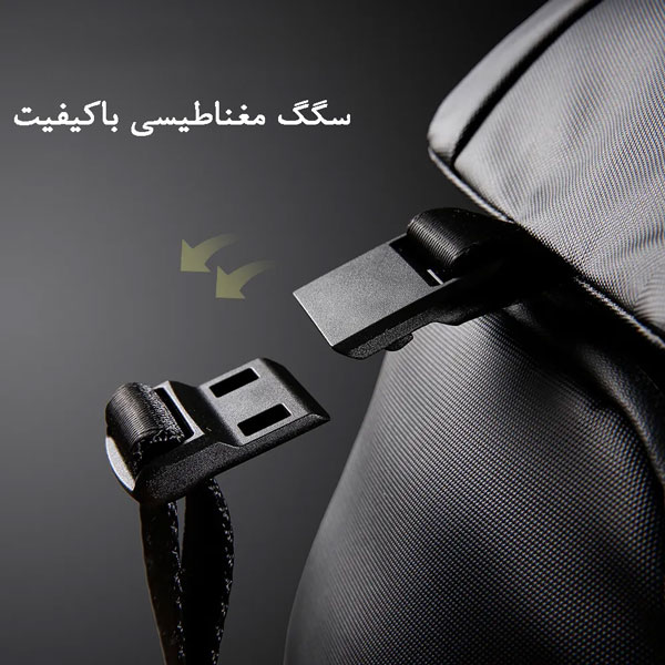 سگک-مغناظیسی-کیف-سینه-ای-بنج