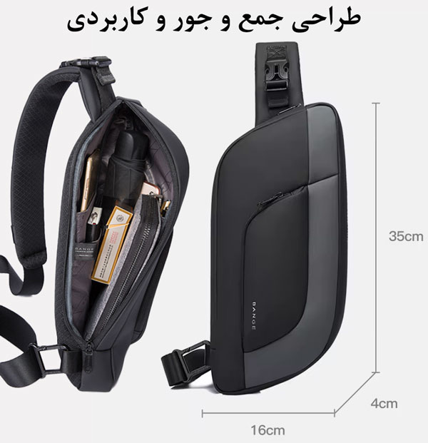کیف-تک-بند-دوشی-کاربردی-بنج-7312-1