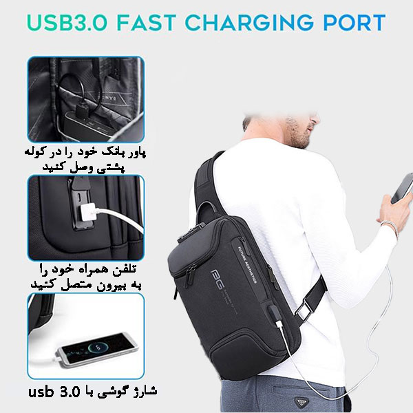 بادی-بگ-دوشی-ضدسرقت-با-قابلیت-شارژ-موبایل-بنج-7082-2