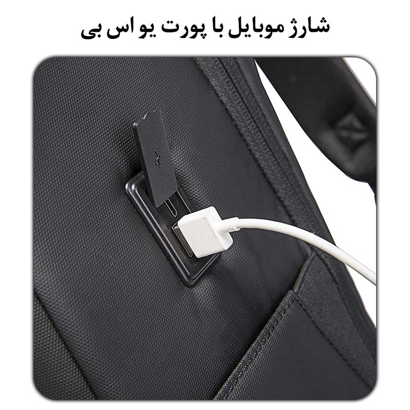 فروش-کیف-کولی-یو-اس-بی-دار-ضدسرقت-BNAGE-BG-7276