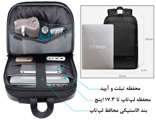 کیف-کوله-ای-دوبند-لپ-تاپ-17.3اینچ-و-تبلت-BG-77115PLUS-