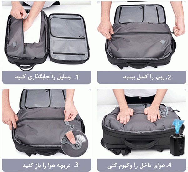 نحوه-وکیوم-کردن-کوله-پشتی-bange3028