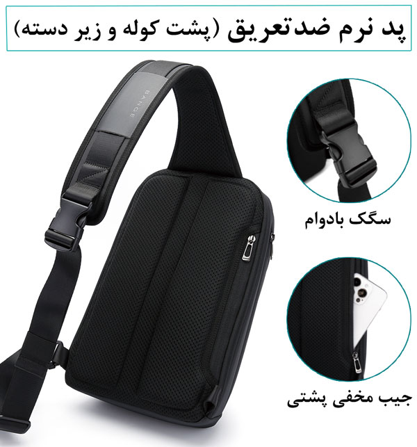 کراس-بادی-تک-بند-دانشجویی-ضدآب-بنج-bange-8031.