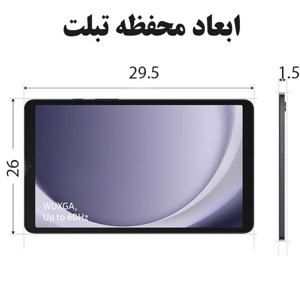 ابعاد-تبلت-کوله-پشتی-7802