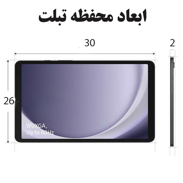 ابعاد-تبلت-کوله-8013
