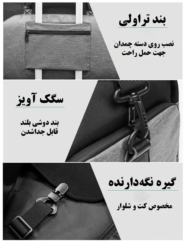 ساک مسافرتی اوزوکو 9288