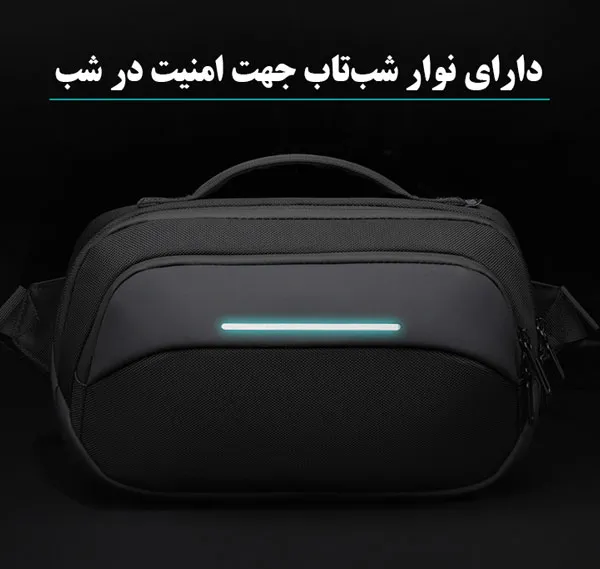 نواز شب نما کیف کمری ozuko-9551