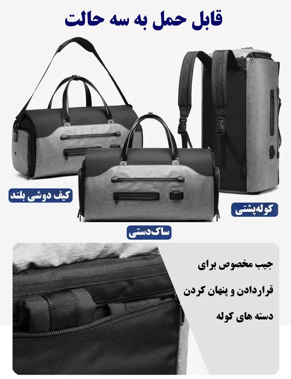 کیف لباس رسمی و ورزشی OZUKO-9288