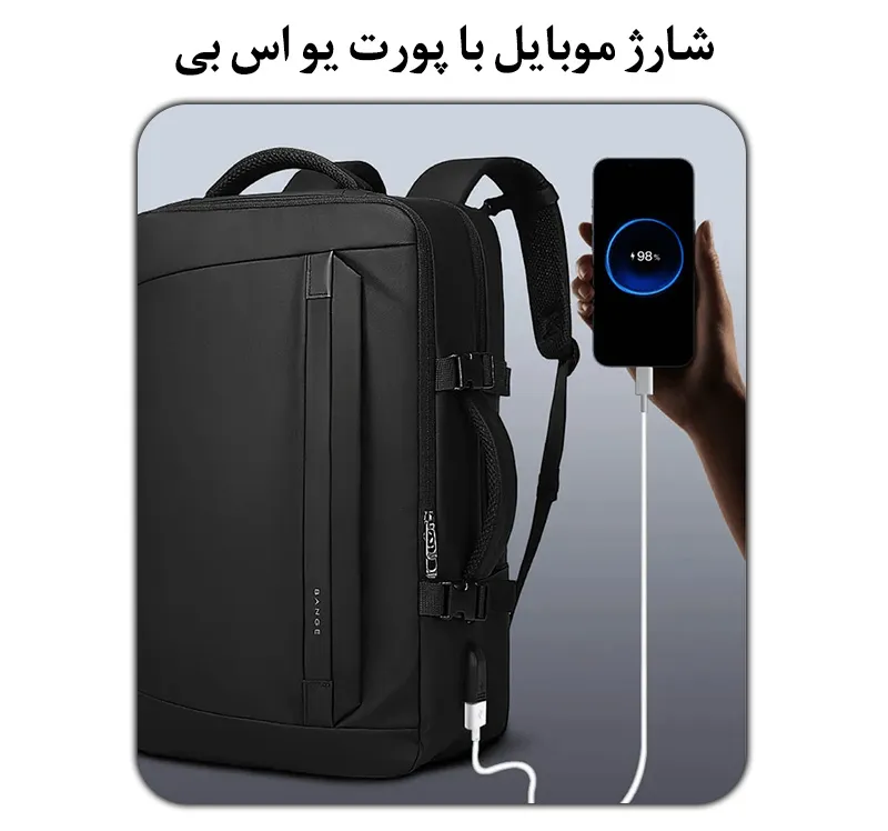 درگاه شارژ USB کیف BG-2892