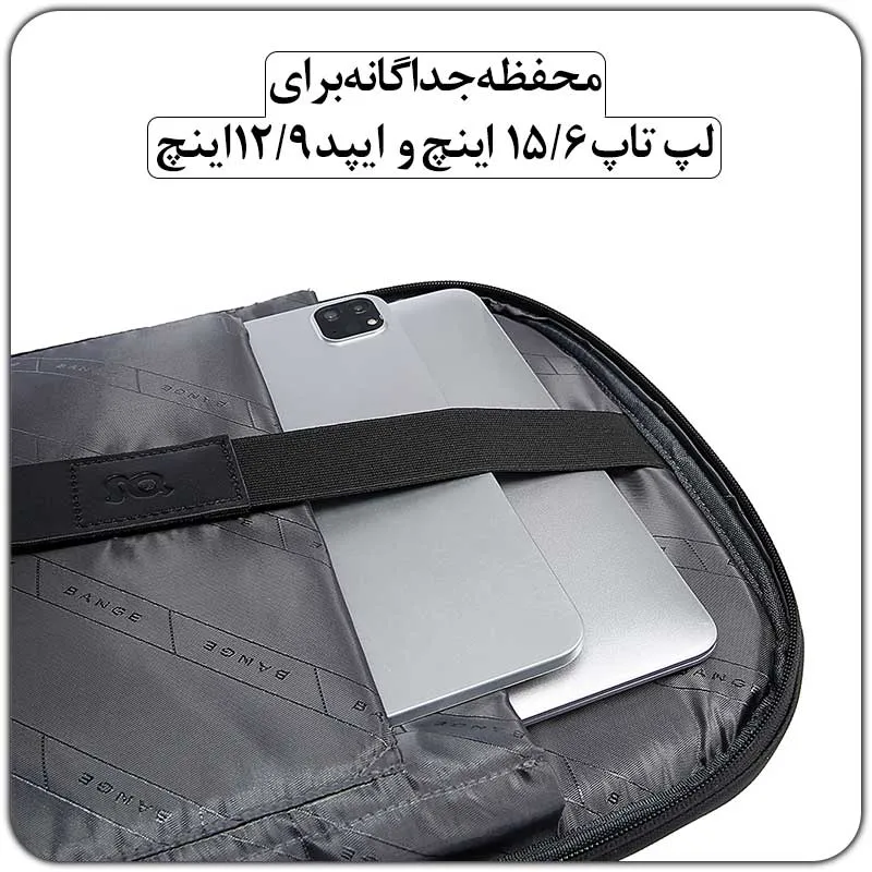 محفظه لپ تاپ و آیپد کوله پشتی دانشجویی BG-2581