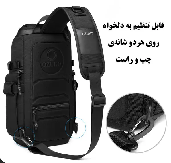 کیف بادی بگ تک بند ضدآب جادار OZUKO-9680