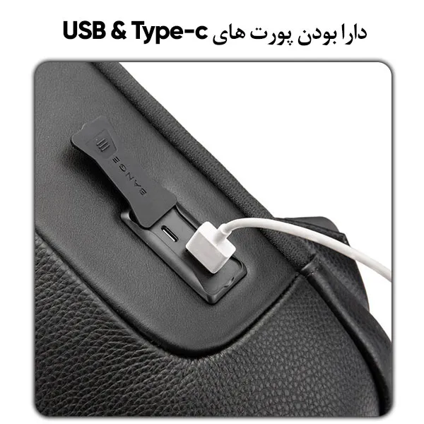 کیف چرم اصلی لپ تاپ دارای پورت USB و قفل ضدسرقت BG-6622