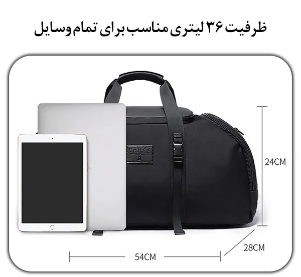 کیف ورزشی و سفری اورجینال BG-7088 مناسب لپ تاپ و آیپد