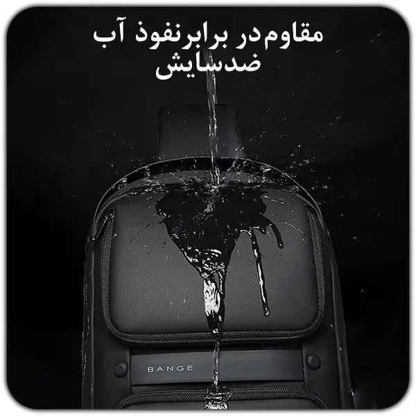 خرید بادی بگ ضدآب باکیفیت برند بنج BANGE BG-7258