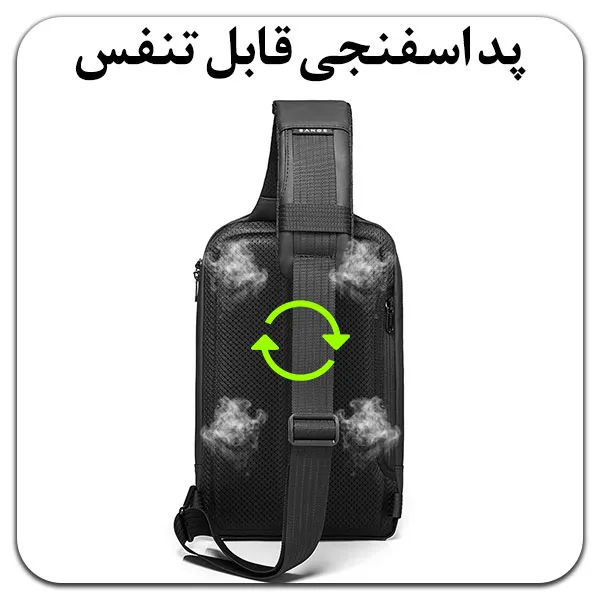 کوله تک بند قفسه سینه سبک و راحت بنج BG-7258