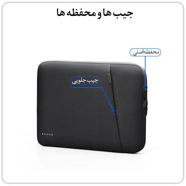 کیف ضدآب و ضد ضربه لپ تاپ 14 اینچ BANGE 6801