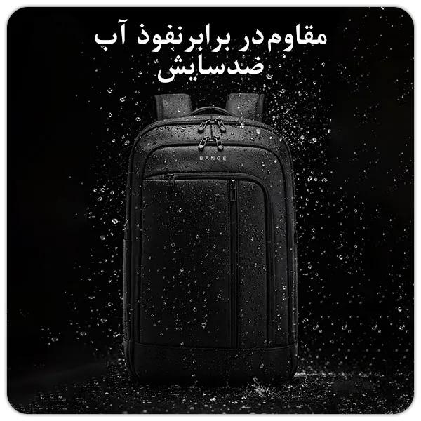 کوله لپ تاپ ضدآب و ضدباران BANGE BG3076